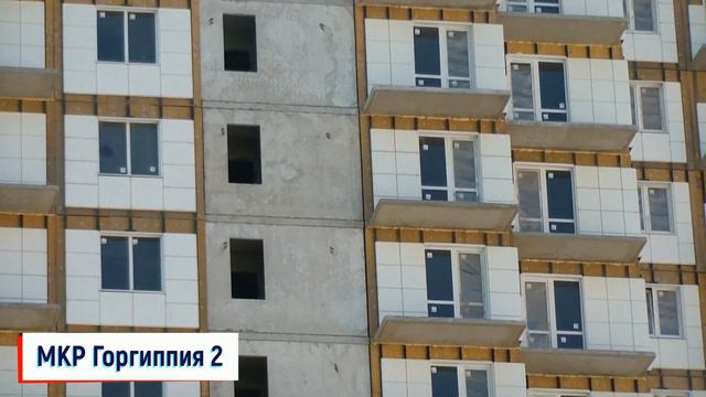 Анапа Новостройки МКР Горгиппия 2 смотреть онлайн