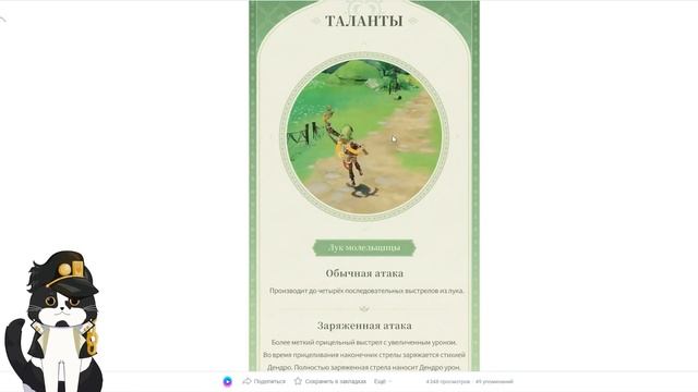Обзор Коллеи | На Что Способна? | Геншин Импакт Колеи Бесплатный Персонаж в Genshin Impact? смотреть онлайн