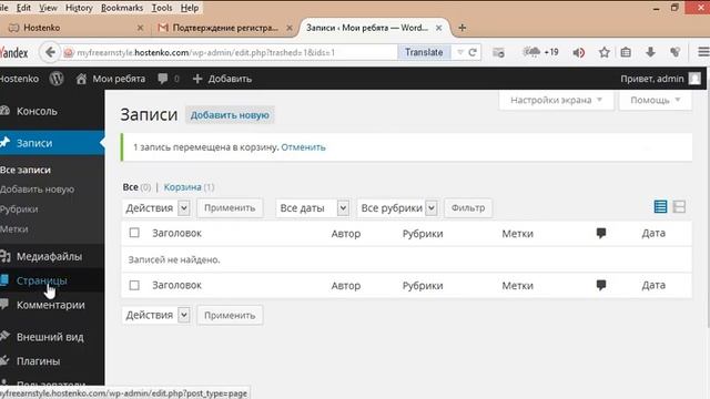 Быстрое создание pro сайта на wordpress смотреть онлайн