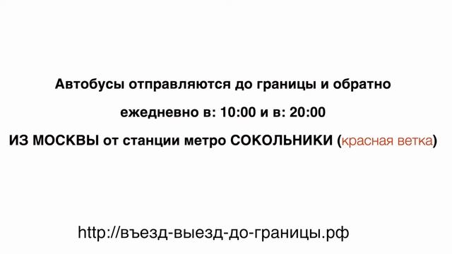 Поездка на границу выезд вьезд граница Нехотеевка смотреть онлайн