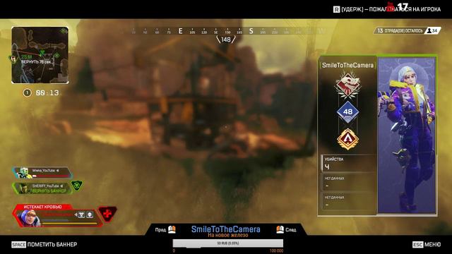 #SHERIFF и APEX Legends смотреть онлайн