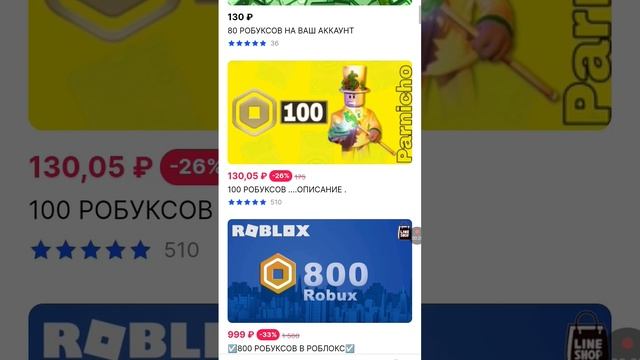 скорее заходите в playerok покупайте робуксы смотреть онлайн