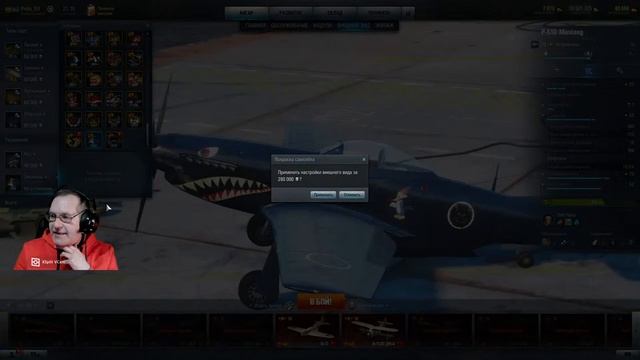 Медаль МакКэмпбелла - последняя задача!) World of Warplanes смотреть онлайн