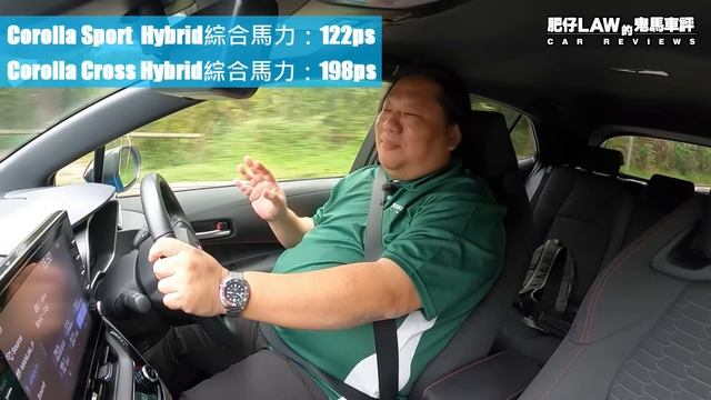 【油電混合 EP19】Toyota Corolla Sport Hybrid 又慳油 又靚仔 油耗一升行27.2km（內附字幕）| #肥仔law的鬼馬車評 Law Car Reviews смотреть онлайн