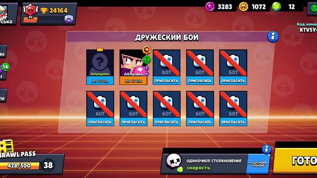 Открытие бравл паса с колей👍 смотреть онлайн