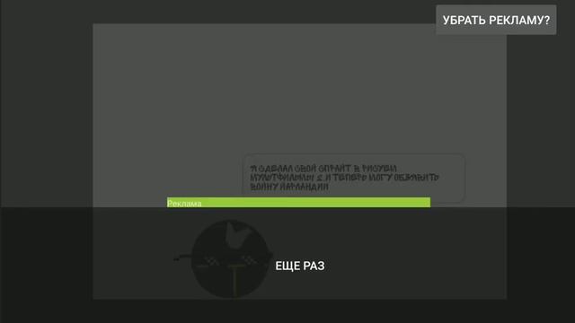 Я сделал свой спрайт в Рисуем мультфильмы 2 смотреть онлайн