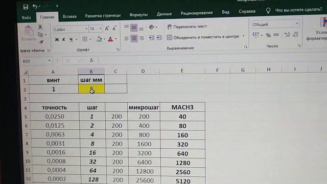 CNC 4.1 отколибровал с бубном смотреть онлайн