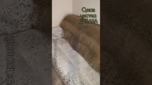 СУХАЯ ЧИСТКА ДИВАНА, мягкой мебели. Удаление запахов. Часть 1-ая