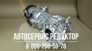 Редуктор инфинити в сборе QX 60