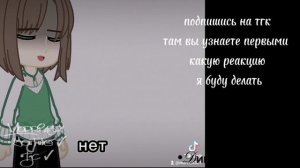 °^реакция бсд на т/и^°