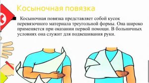 Правила наложения повязок. Десмургия.