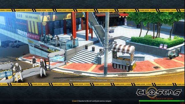 Closers обзор игры смотреть онлайн