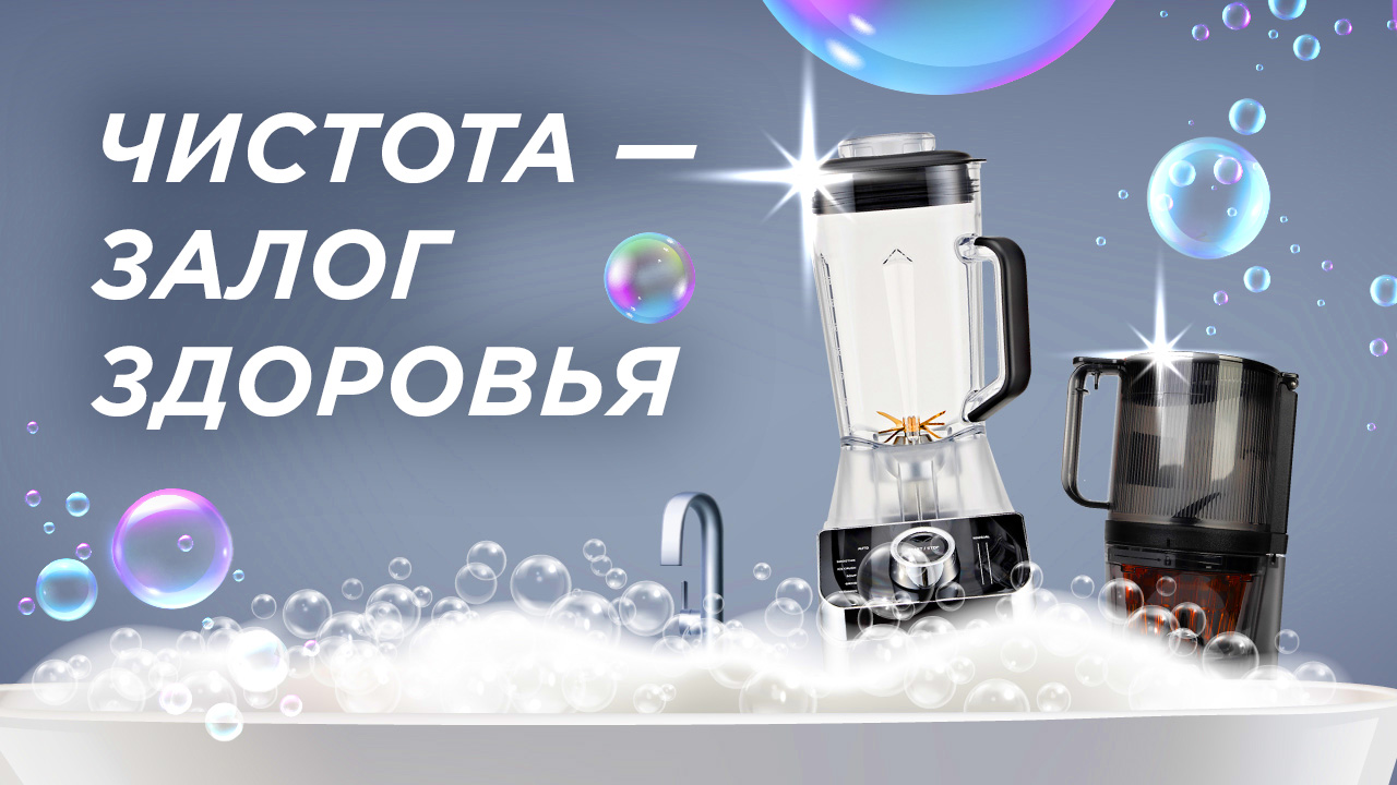 Как быстро помыть соковыжималку? | Режим самоочистки блендера | Сок сельдерея и молочный коктейль смотреть онлайн