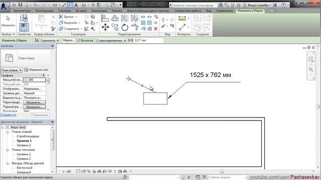 Revit. Оформление чертежей (Часть-7) Маркировки. смотреть онлайн
