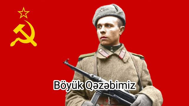 Qızıl Ordu Xoru-Kızıl Ordu Korosu:"The Sacred War"(Azəricə Altyazılı) смотреть онлайн