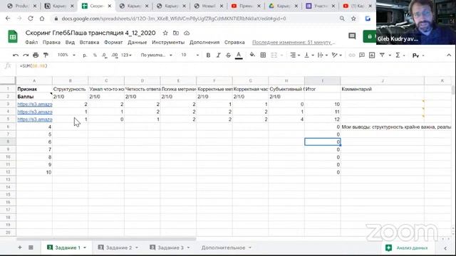 Карьерный цех - разбираем задания