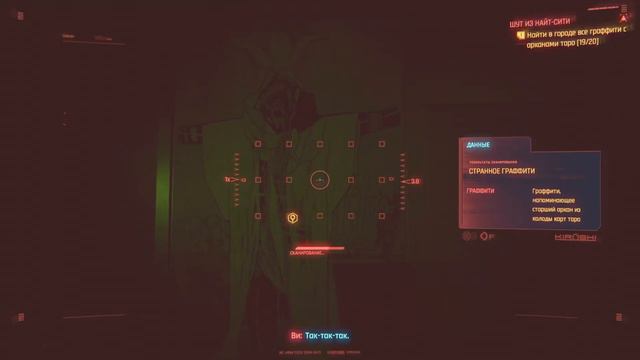 Cyberpunk 2077_20220129193924 смотреть онлайн