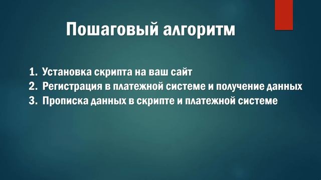 Прием платежей на своем сайте - скрипт ОрдерБро 3.0 nulled смотреть онлайн