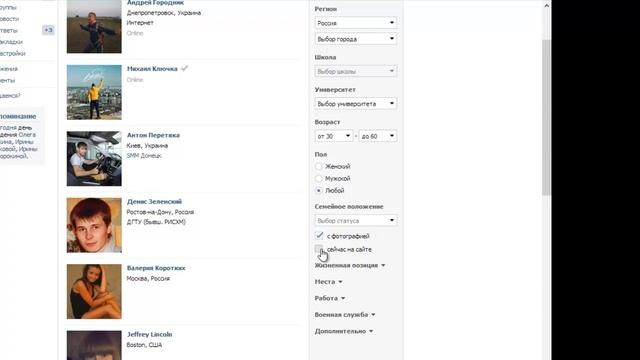 Поиск целевой аудитории в соцсетях смотреть онлайн
