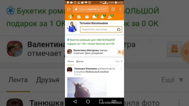 Как изменить ссылку на свой профиль в Одноклассниках с телефона смотреть онлайн