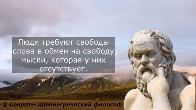 Умный и мудрый лучшие цитаты Сократа которые раскроют тайны жизни