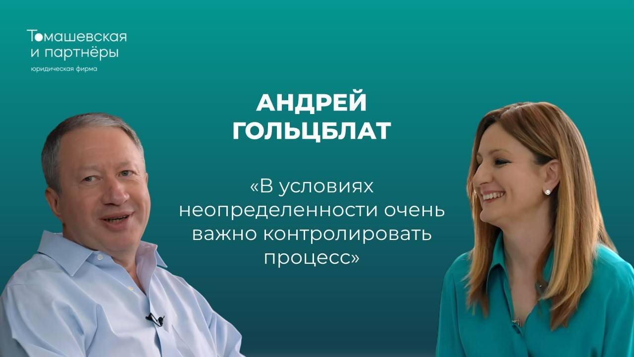"В условиях неопределенности очень важно контролировать процесс". Жанна Томашевская о новых реалиях. смотреть онлайн
