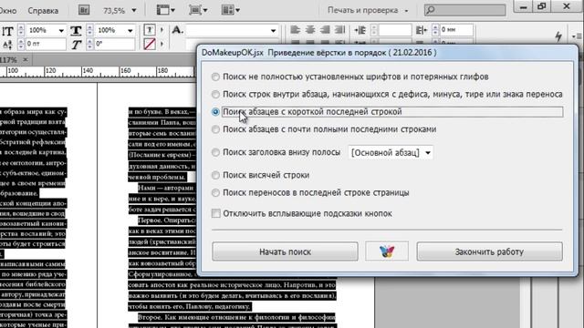 DoMakeupOK смотреть онлайн