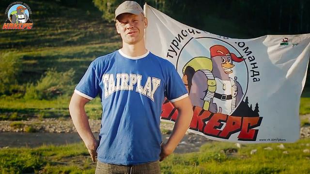 Видео отзыв | Сплав по реке Ай | ТК "ИПКЕРС"| смотреть онлайн