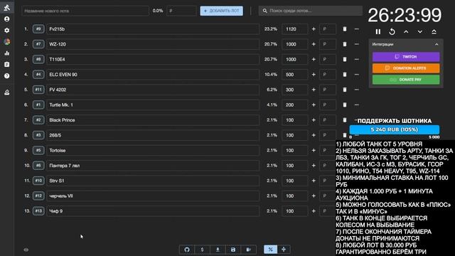 НОВЫЙ АУКЦИОН - ВЫБИРАЕМ ТАНК ДЛЯ ТРЁХ ОТМЕТОК смотреть онлайн