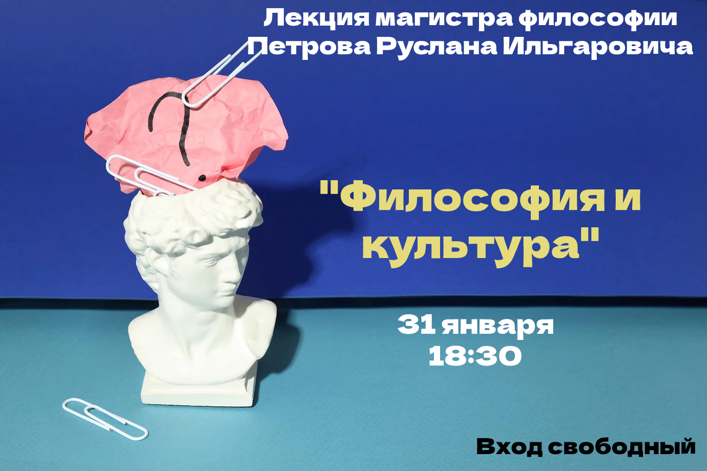 Философия и культура