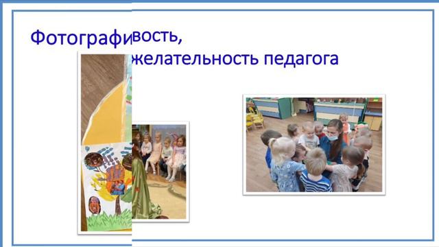 Адаптация в ДОУ смотреть онлайн