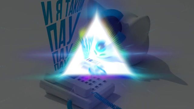 Nyan - И я такой пау пау пау (8D Audio) смотреть онлайн