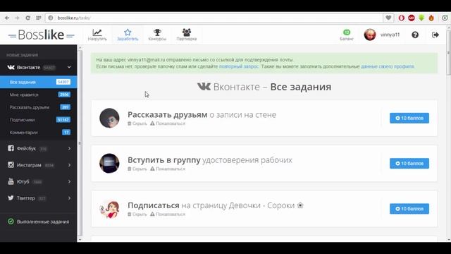 накрутка, получение и набор лайков/сердечек вконтакте на фото, видео, посты и записи смотреть онлайн