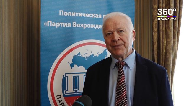 Встреча депутатов с председателем Партии Возрождения России смотреть онлайн