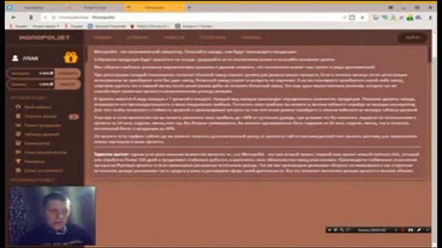 Monopolist - это экономический симулятор выводом денег смотреть онлайн