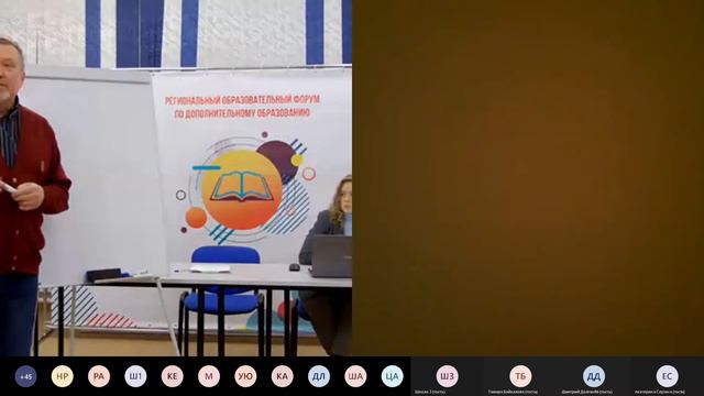 Региональный форум по дополнительному образованию Красноярского края – 2020 смотреть онлайн