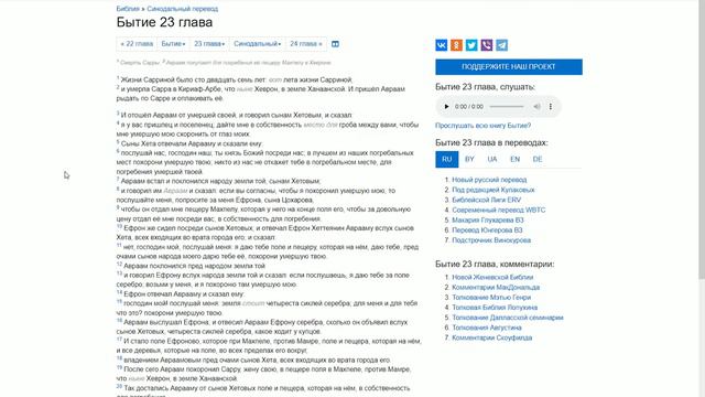 Бытие #23 смотреть онлайн