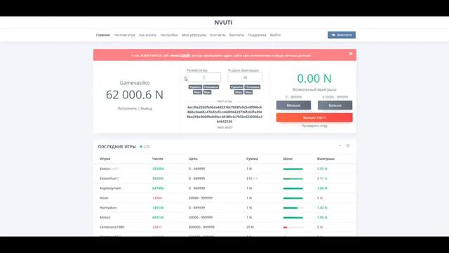 NVUTI CASH ПОДНЯЛ С 2000 ДО 60000 РУБЛЕЙ! ДА ТАКОЕ ВОЗМОЖНО смотреть онлайн