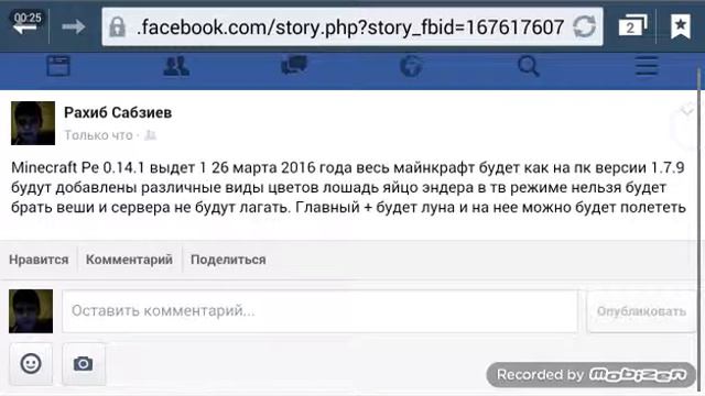 Когда выдет Minecraft 0.14.1 Новости. Луна смотреть онлайн