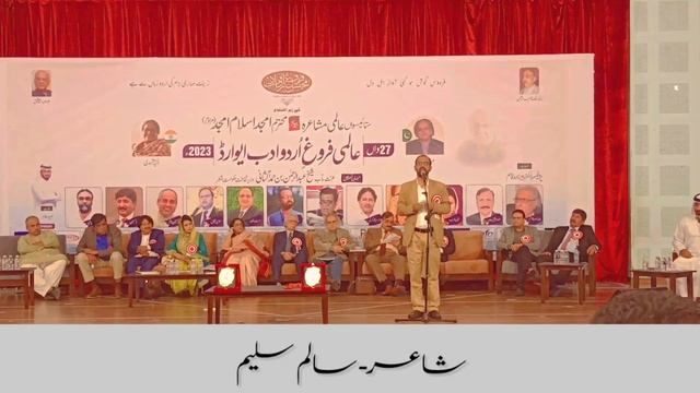 Alami Mushaira in Doha Qatar ll Salim Saleem ki Shayari ll Mahfil e Mushaira ll Andaz e Sukhan смотреть онлайн