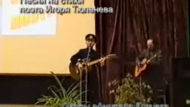 Игорь Тюленев_Окопы адмирала Колчака.flv смотреть онлайн