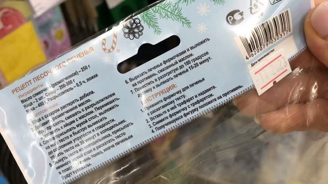 Супер НОВИНКИ в ФИКС ПРАЙС смотреть онлайн