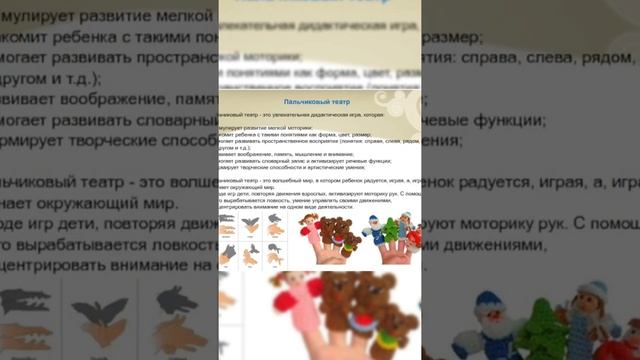 проект "пальчиковый театр" в группе раннего возраста смотреть онлайн