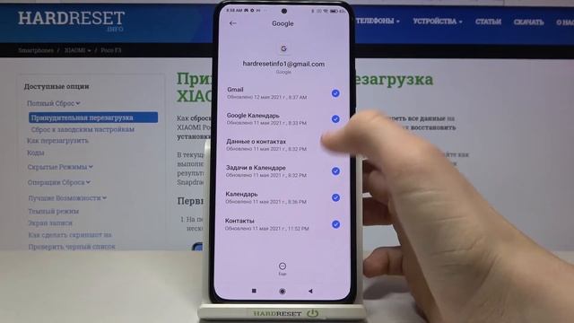 Как синзронизировать Google контакты на Xiaomi Poco F3? смотреть онлайн
