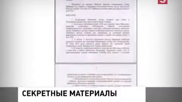 Киберберкут секретные документы военной прокуратуры Украины смотреть онлайн