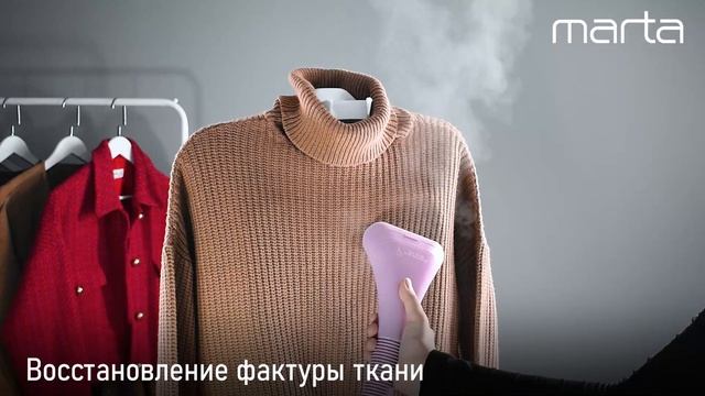 Напольный отпариватель MARTA MT-ST1195A смотреть онлайн