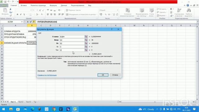 Функции Excel. Урок 4. Изучаем вместе с удовольствием! смотреть онлайн