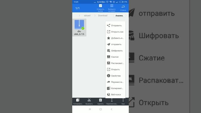 Распаковка кэш - файла в dls 2019 смотреть онлайн