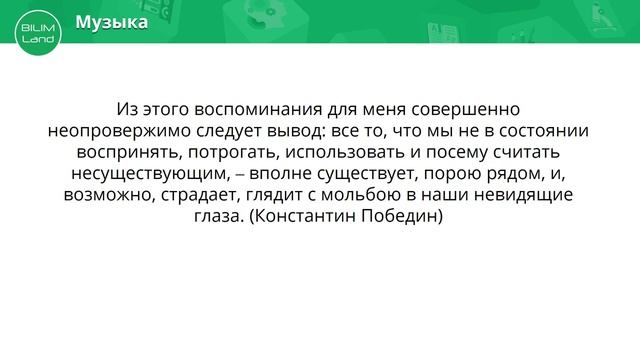 8 класс. Русский язык. Музыка в нашей жизни. Градация. 06.04.2020. смотреть онлайн