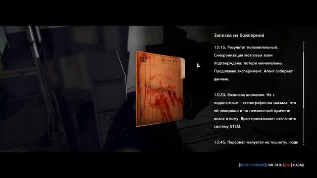 The Evil Within// серия 1 (обзорчик игры) смотреть онлайн